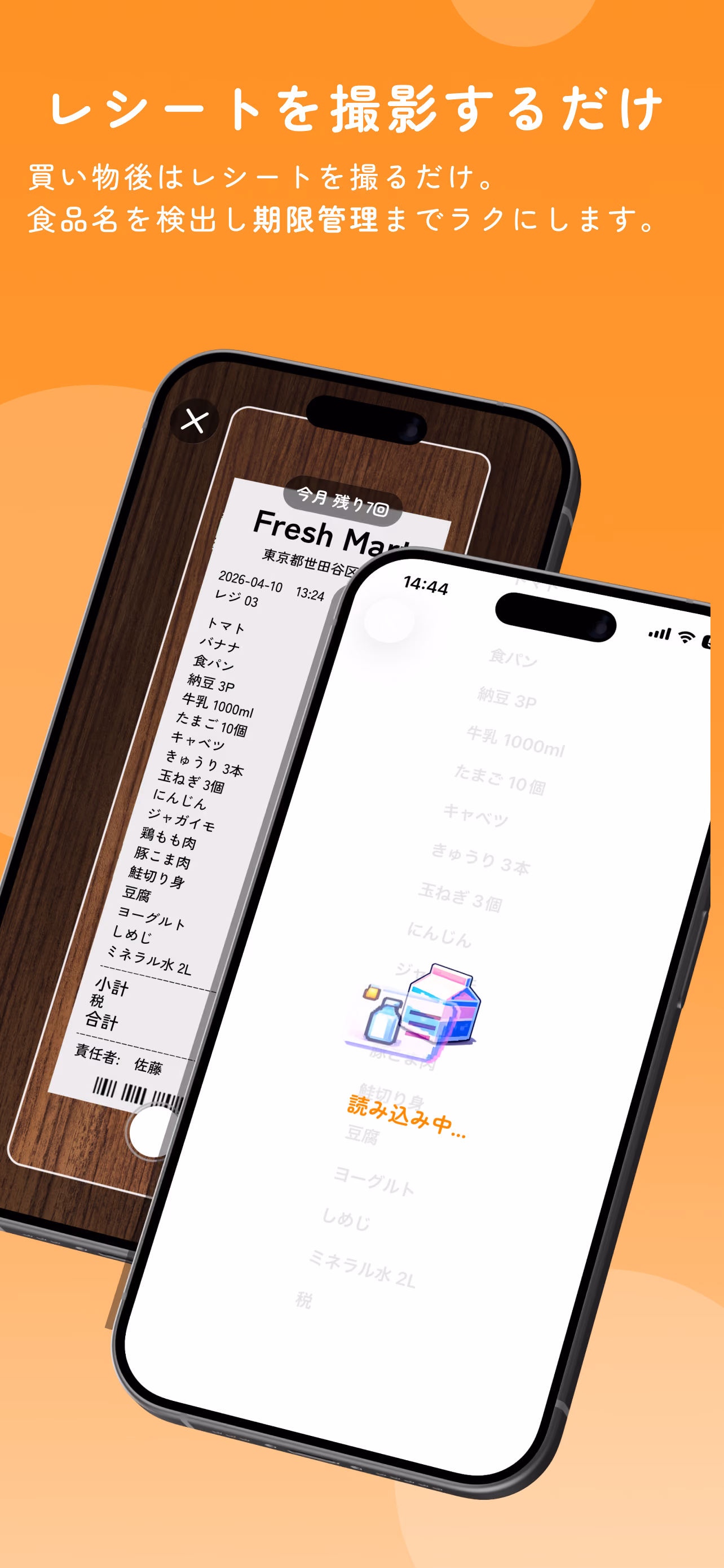 ウチフリッジの画面 2